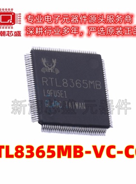 RTL8365MB-VC-CG 以太网收发器 封装LQFP-128 全新原装(瑞昱)