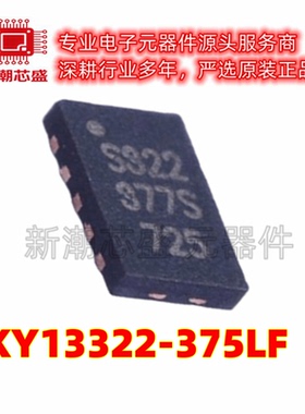 SKY13322-375LF 射频开关 封装XFDFN-10 全新原装SKYWORKS