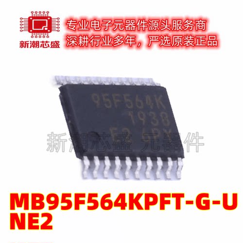 MB95F564KPFT-G-UNE2 单片机(MCU/MPU/SOC) TSSOP-20 赛普拉斯