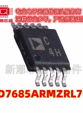 AD7685ARMZRL7 模数转换芯片ADC 封装MSOP-10 原装ADI(亚德诺)