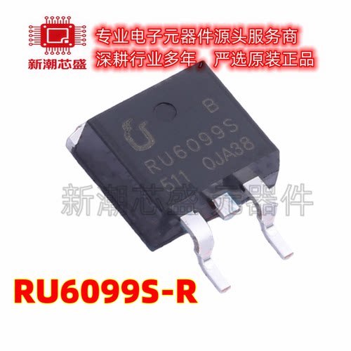 RU6099S-R N沟道 60V 120A 场效应管 封装TO-263 全新原装锐俊