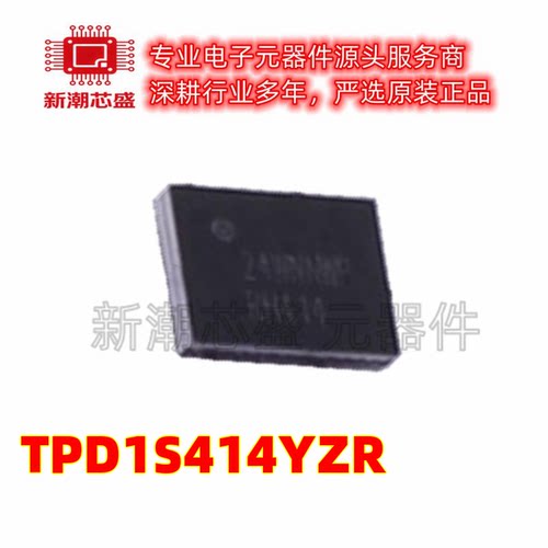 TPD1S414YZR 1S414 AC-DC控制器和稳压器BGA-12 全新原装TI(德州