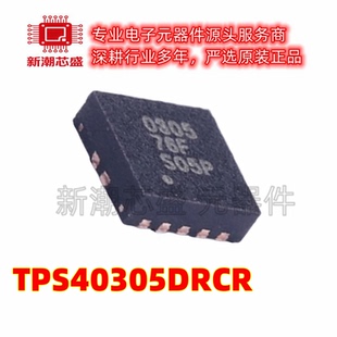 TPS40305DRCR 40305 DC-DC控制芯片 封装DFN-10 全新原装TI(德州
