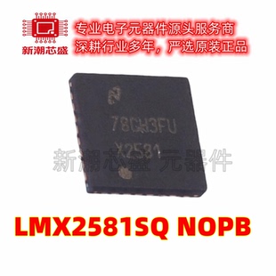 LMX2581SQ/NOPB 时钟发生器/频率合成器 WQFN-32 原装TI