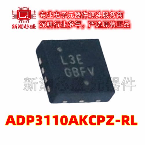 ADP3110AKCPZ-RL 半桥-栅极驱动器 封装DFN-8 全新原装(安森美)