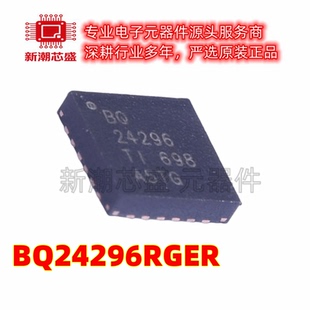 BQ24296RGER 电池管理 电源IC芯片 封装VQFN-24 全新原装TI