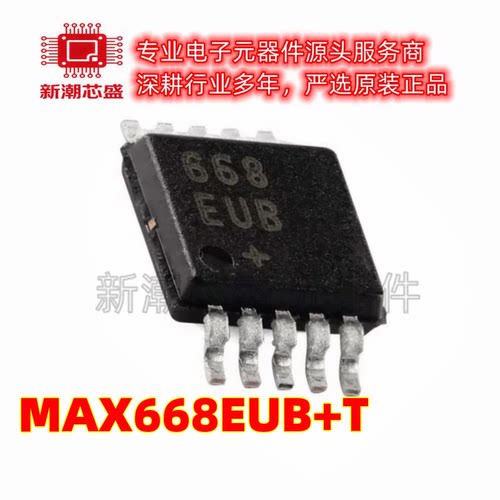 MAX668EUB+T AC-DC控制器和稳压 封装MSOP-10 全新原装(美信)