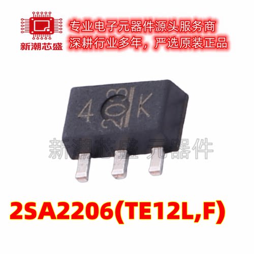 2SA2206(TE12L,F) 三极管(BJT) 封装SC-62 全新原装东芝