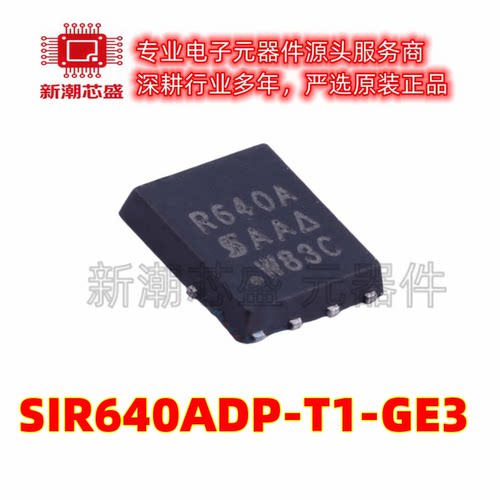 SIR640ADP-T1-GE3 N沟道 40V41.6A 场效应管MOS PAKSO-8 全新原装