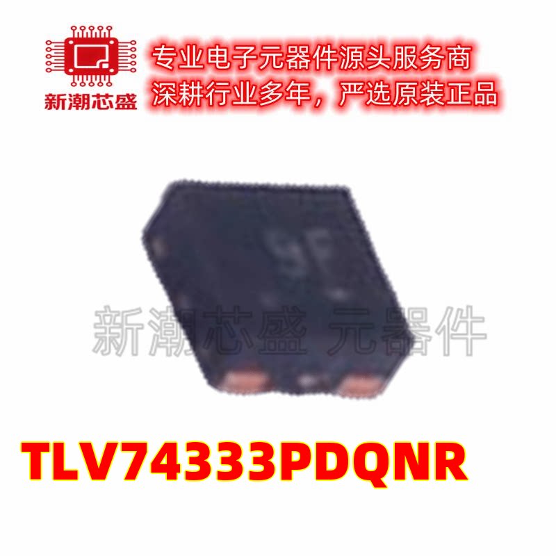 TLV74333PDQNR 74333 线性稳压器 封装X2-SON-4 全新原装TI(德州 - 实物图