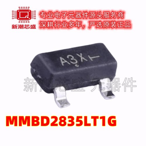 MMBD2835LT1G SOT-23 35V 100mA 4ns 开关二极管 全新原装安森美