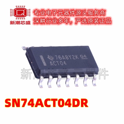 SN74ACT04DR 4ACT04 反相器 封装SOP-14 全新原装TI(德州)