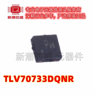 TLV70733DQNR 线性稳压器(LDO) 封装X2-SON-4 全新原装TI(德州