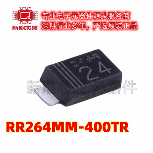 RR264MM-400TR 400V 700mA 950mV@700mA 通用二极管 全新原装罗姆