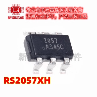 RS2057XH 模拟开关/多路复用器 封装SOT-23-6全新原装RUNIC(润石
