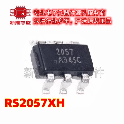 RS2057XH 模拟开关/多路复用器 封装SOT-23-6全新原装RUNIC(润石