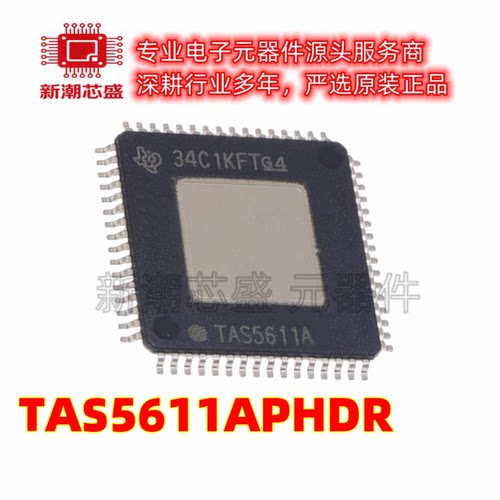TAS5611APHDR 丝印TAS5611A D类音频功放放大器芯片 全新原装