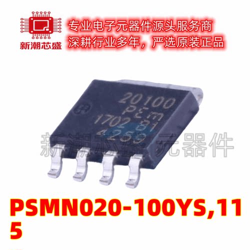 PSMN020-100YS,115 N沟道 100V 43A 场效应管 SOT-669 美台安世