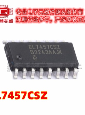 EL7457CSZ 栅极驱动芯片 封装SOIC-16 原厂正品(瑞萨)/IDT