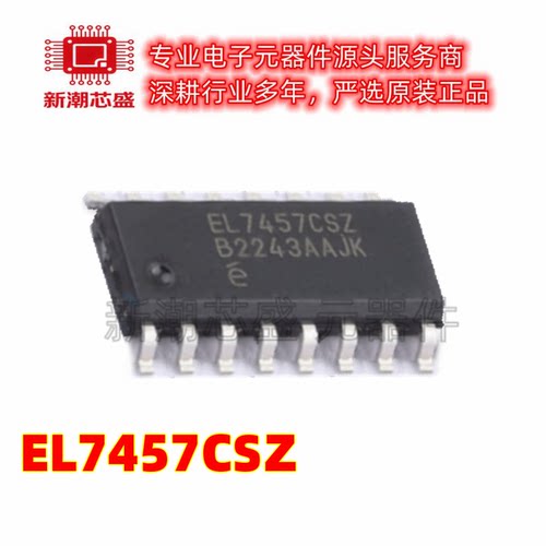 EL7457CSZ 栅极驱动芯片 封装SOIC-16 原厂正品(瑞萨)/IDT