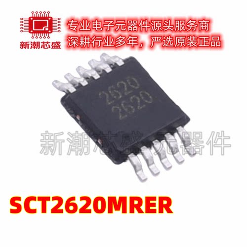 SCT2620MRER DC-DC电源芯片 封装MSOP-10 全新原装SCT(芯洲科技