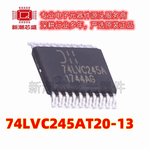 74LVC245AT20-13 缓冲器/驱动器/收发器 TSSOP-20 原厂正品美台