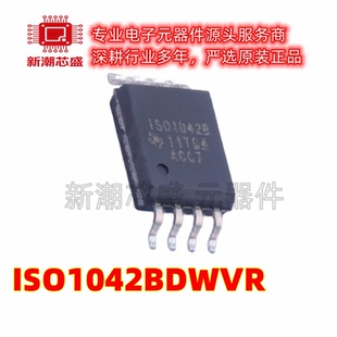 ISO1042BDWVR CAN收发器芯片集成IC 封装SOIC-8 全新原装TI