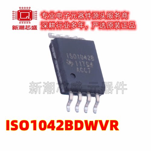 ISO1042BDWVR CAN收发器芯片集成IC 封装SOIC-8 全新原装TI