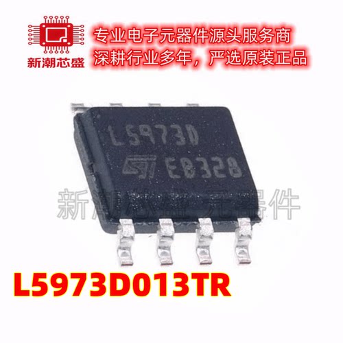 L5973D013TR 5973D013 DC-DC电源芯片 封装HSOP-8 全新原装 ST