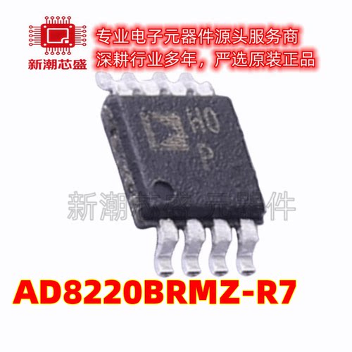 AD8220BRMZ-R7 AD8220 仪表放大器 封装MSOP-8 原装ADI(亚德诺)