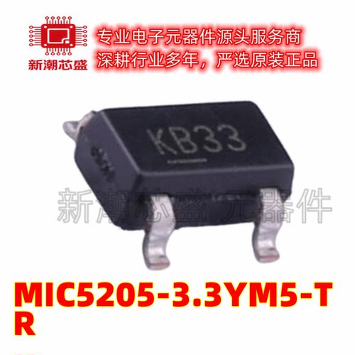 MIC5205-3.3YM5-TR 丝印KB33 封装SOT-23-5 线性稳压器 全新原装