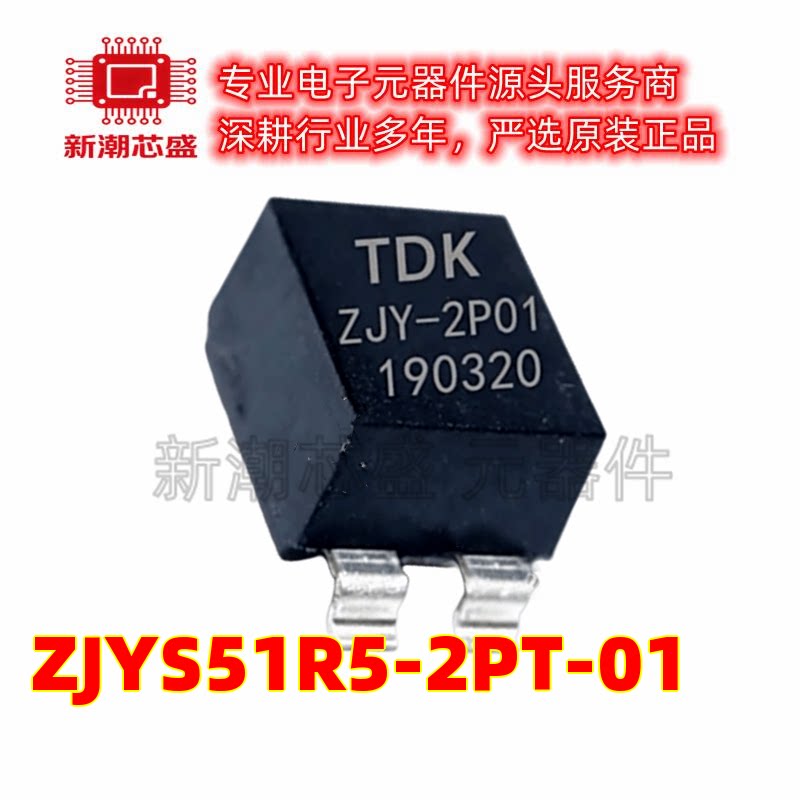 ZJYS51R5-2PT-01 封装SOP4 共模滤波器电感 全新原装TDK