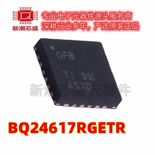 BQ24617RGETR 电池管理 电源IC芯片 封装VQFN-24 原厂正品TI