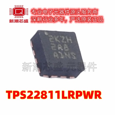 TPS22811LRPWR 功率电子开关 封装VQFN-10 原厂正品TI
