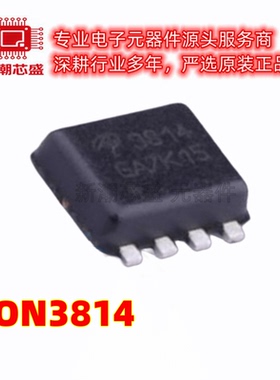 AON3814 双N沟道(共漏) 20V 6A 场效应管 DFN3x3全新原装AOS/万