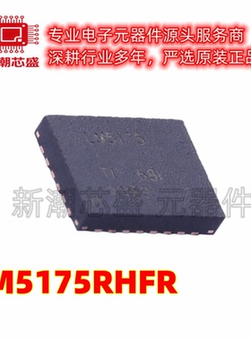 LM5175RHFR 5175RHFR DC-DC控制芯片 封装QFN-28全新原装TI(德州