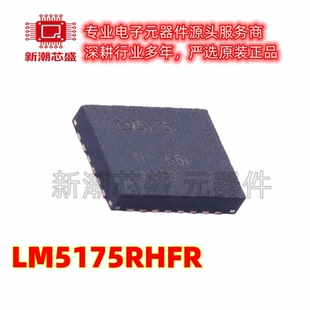 LM5175RHFR 5175RHFR DC-DC控制芯片 封装QFN-28全新原装TI(德州
