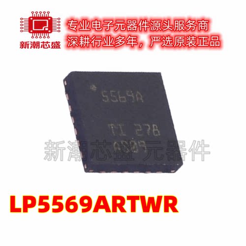 LP5562TMX/NOPB LED驱动 线性 封装DSBGA-12 全新原装TI(德州)