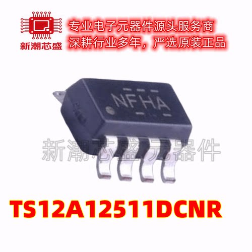 TS12A12511DCNR 模拟开关/多路复用器 SOT-23-8 全新原装TI(德州
