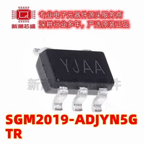 SGM2019-ADJYN5G/TR 丝印YJAA SOT23-5 线性稳压器芯片 全新原装