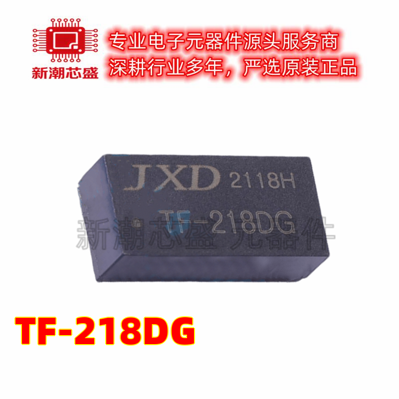 TF-218DG 双口百兆网络隔离变压器 封装DIP-20 全新原装 (磁联达
