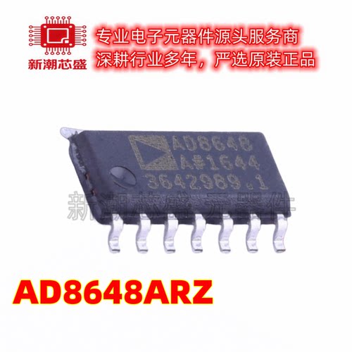AD8648ARZ AD8648 算放大器 封装SOIC-14 原装ADI(亚德诺)