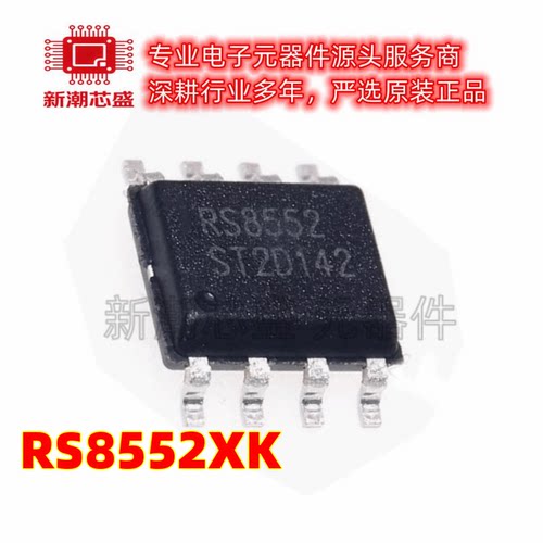 RS8552XK RS8552 精密运放 双路 封装SOIC-8 全新原装RUNIC(润石