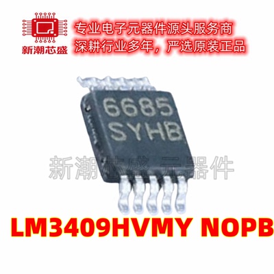 LM3409HVMY/NOPB DC-DC控制器 LED驱动 MSOP-10 全新原装TI(德州