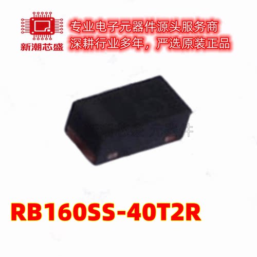 RB160SS-40T2R 40V 1A 550mV 肖特基二极管 KMD2 全新原装罗姆