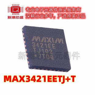 MAX3421EETJ+T USB转换芯片 封装VQFN-32 原厂正品ADI(亚德诺)