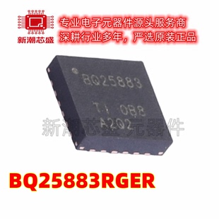 BQ25883RGER 电池管理 电源IC芯片 封装VQFN-24 全新原装TI