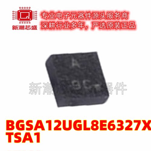 BGSA12UGL8E6327XTSA1 射频开关 封装TSLP-8 全新原装In