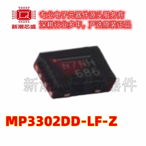 MP3302DD-LF-Z LED-驱动器-IC 封装QFN-8 全新原装MPS/美国芯源