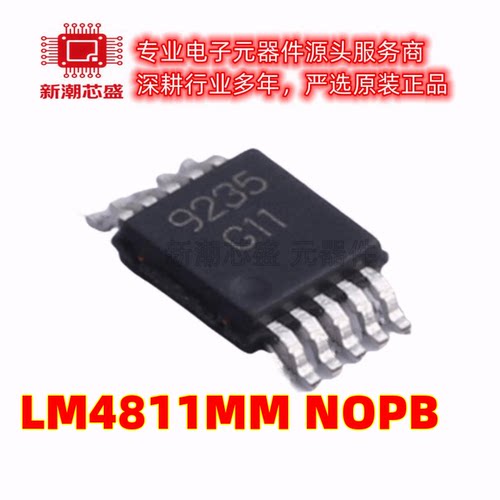 LM4811MM/NOPB 音频功率放大器 封装MSSOP10 全新原装TI/德州